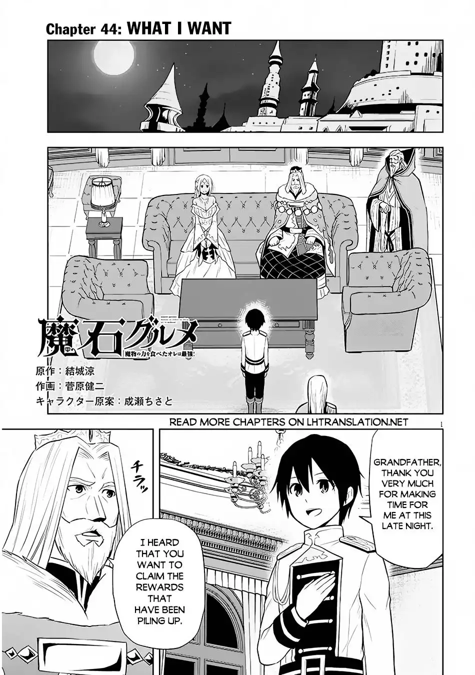 Maseki Gurume: Mamono no Chikara o Tabeta Ore wa Saikyou! Chapter 44 2